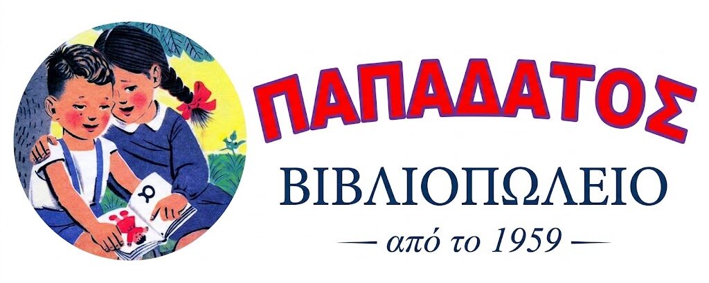 ΒΙΒΛΙΟΠΩΛΕΙΟ «ΠΑΠΑΔΑΤΟΣ»